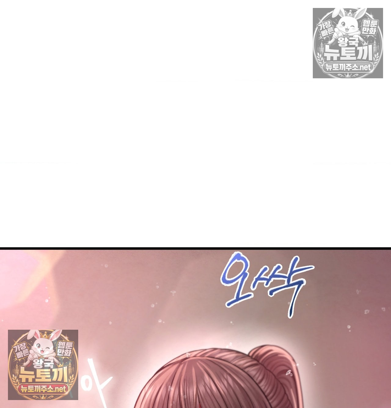 Sex! Sports Raw - Chapter 18 Page 9