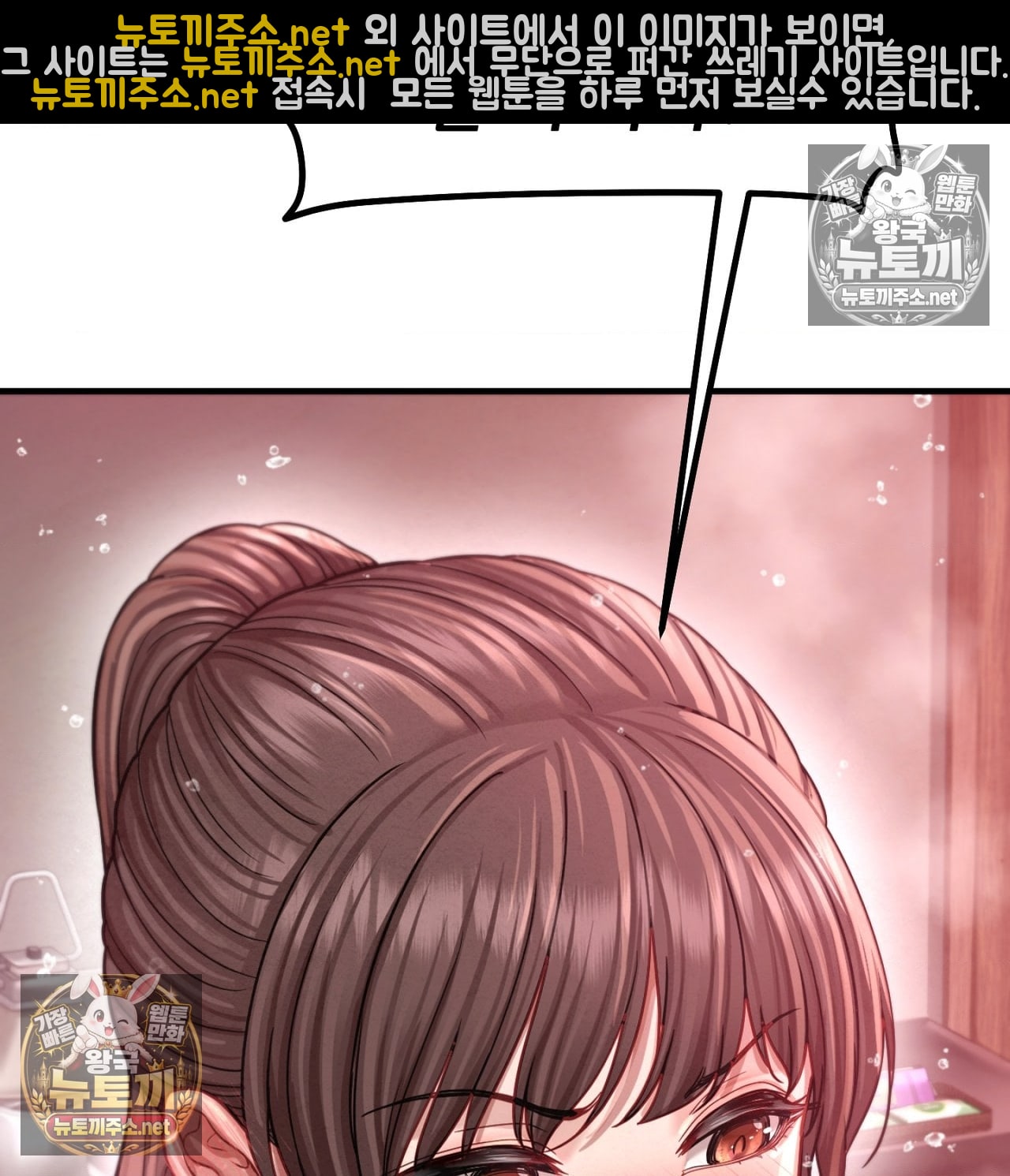 Sex! Sports Raw - Chapter 18 Page 27