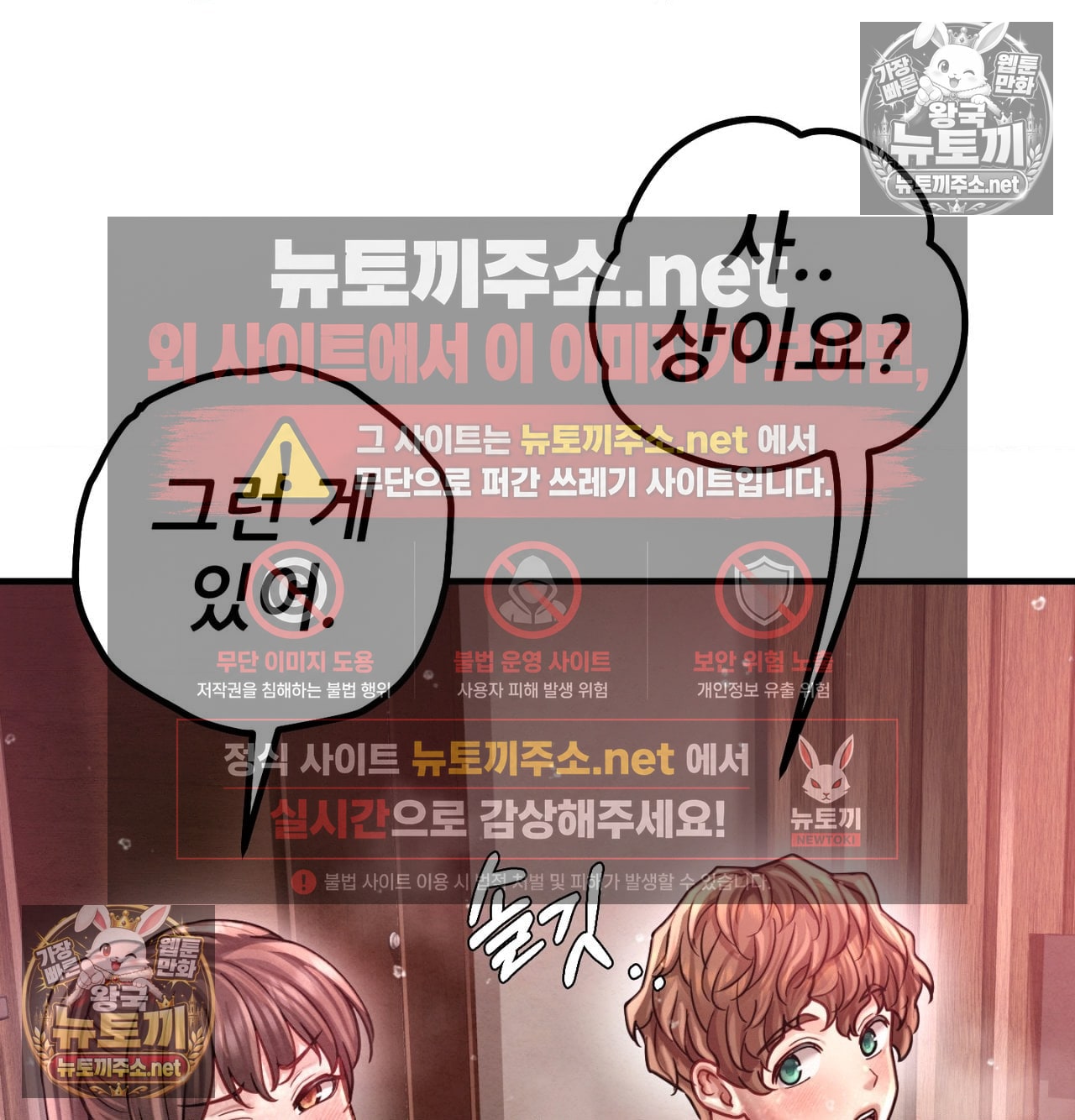 Sex! Sports Raw - Chapter 18 Page 30