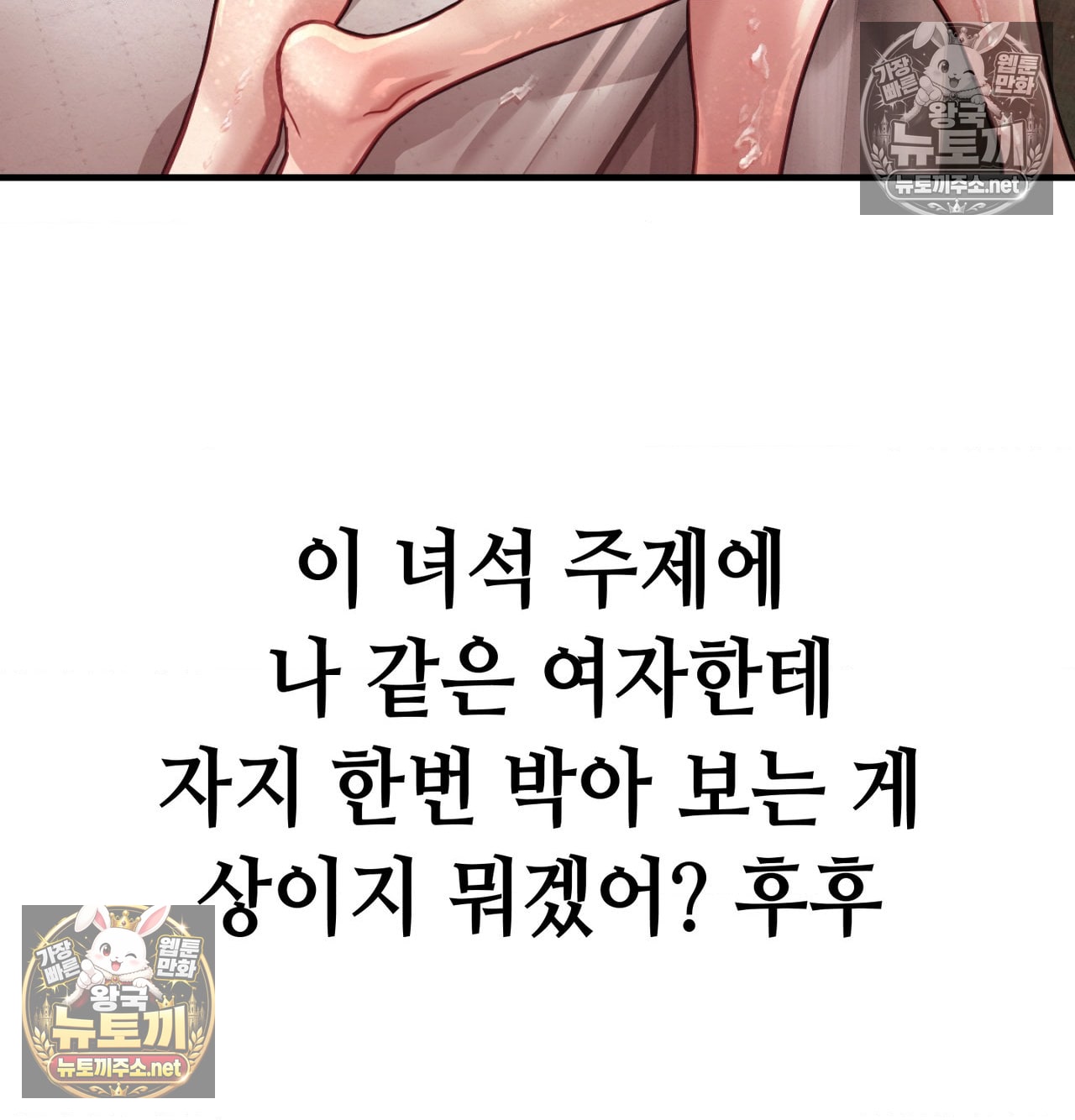 Sex! Sports Raw - Chapter 18 Page 32