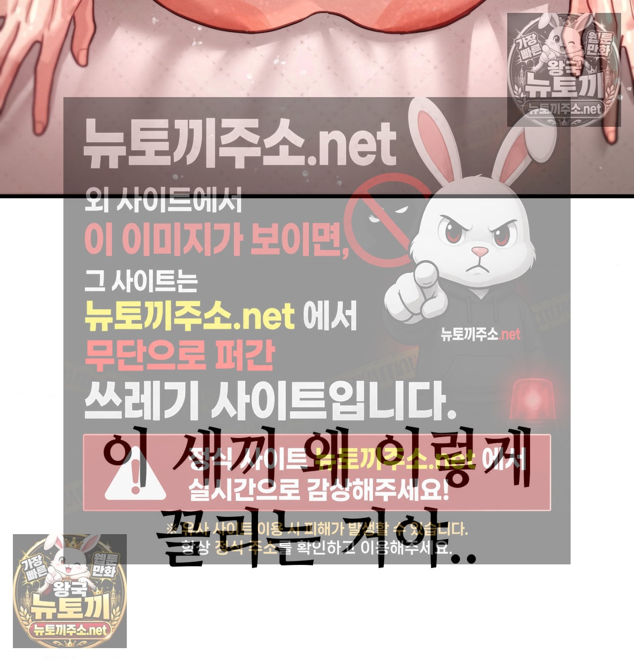 Sex! Sports Raw - Chapter 18 Page 36