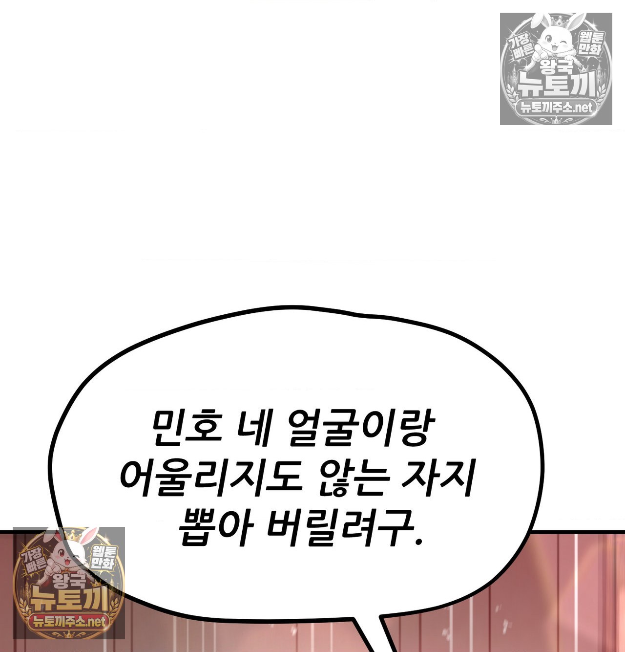 Sex! Sports Raw - Chapter 19 Page 8