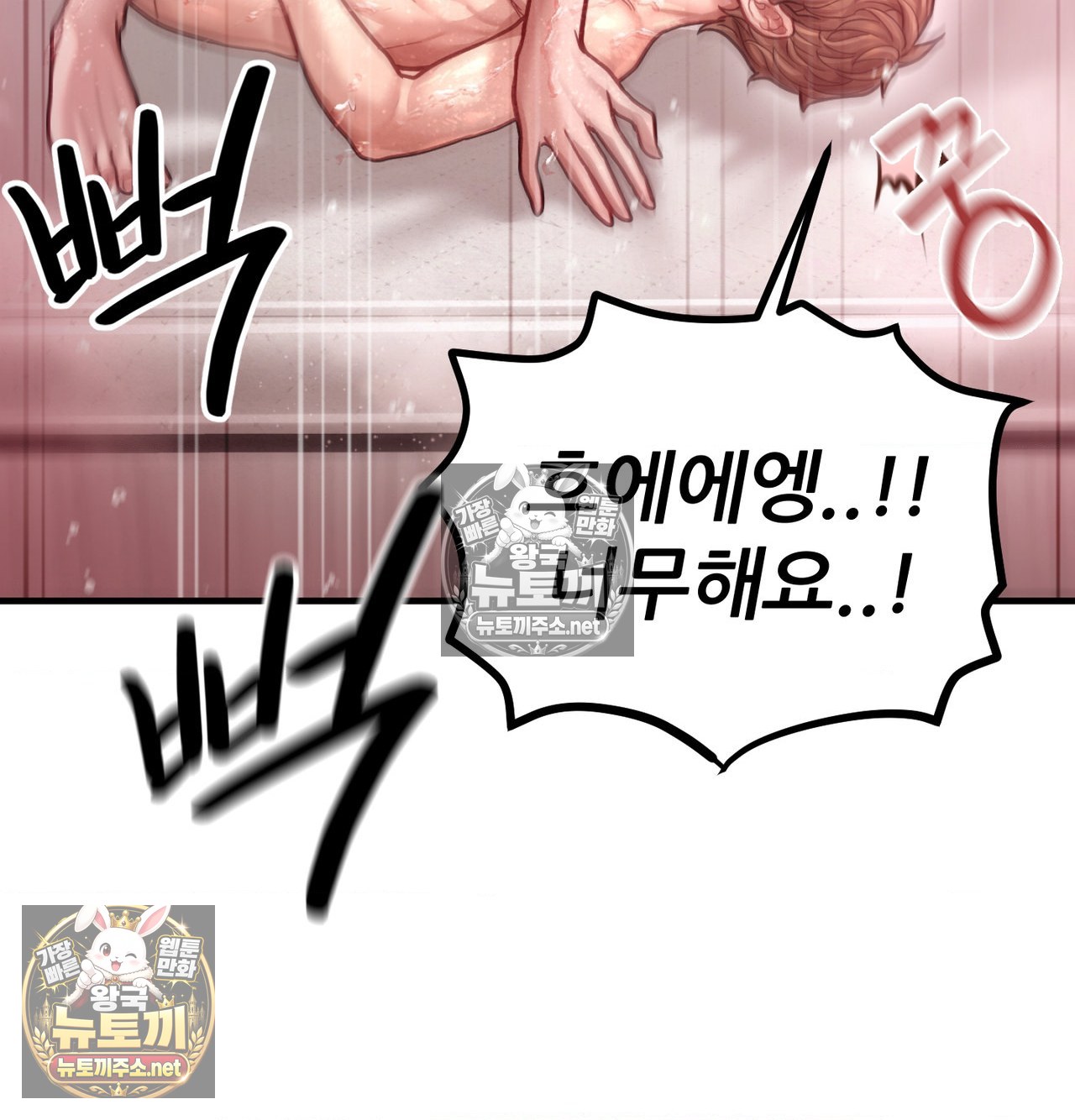 Sex! Sports Raw - Chapter 19 Page 10