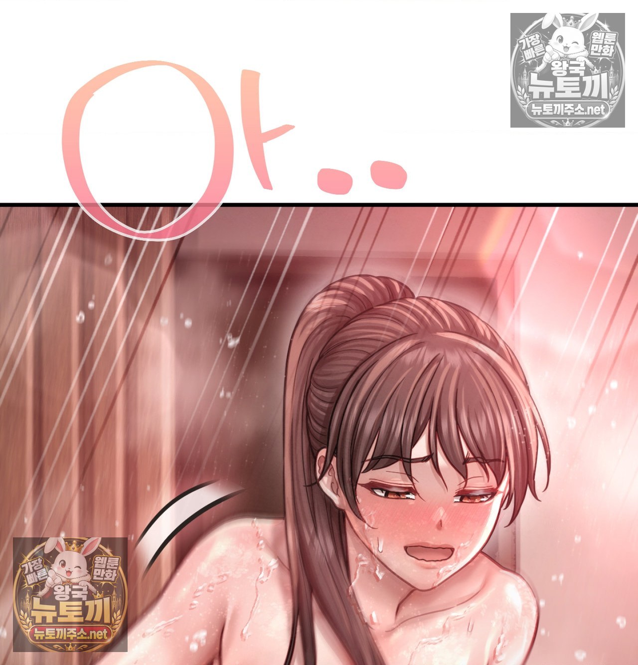 Sex! Sports Raw - Chapter 19 Page 23