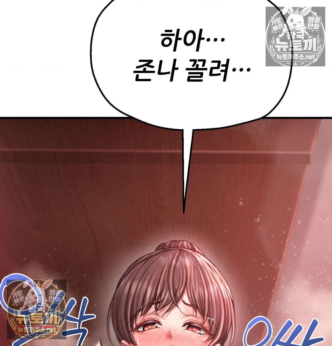 Sex! Sports Raw - Chapter 19 Page 35