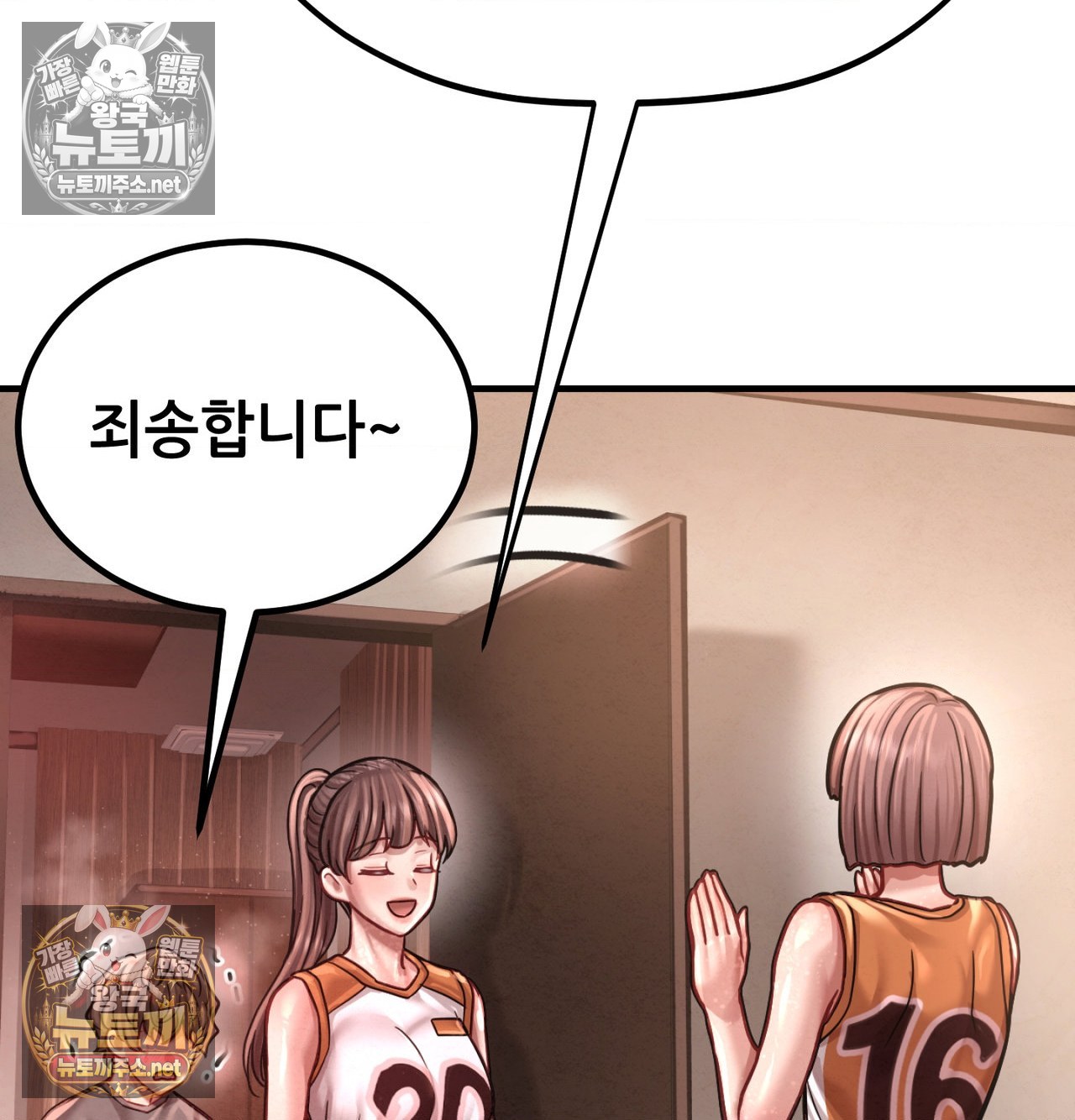 Sex! Sports Raw - Chapter 19 Page 42