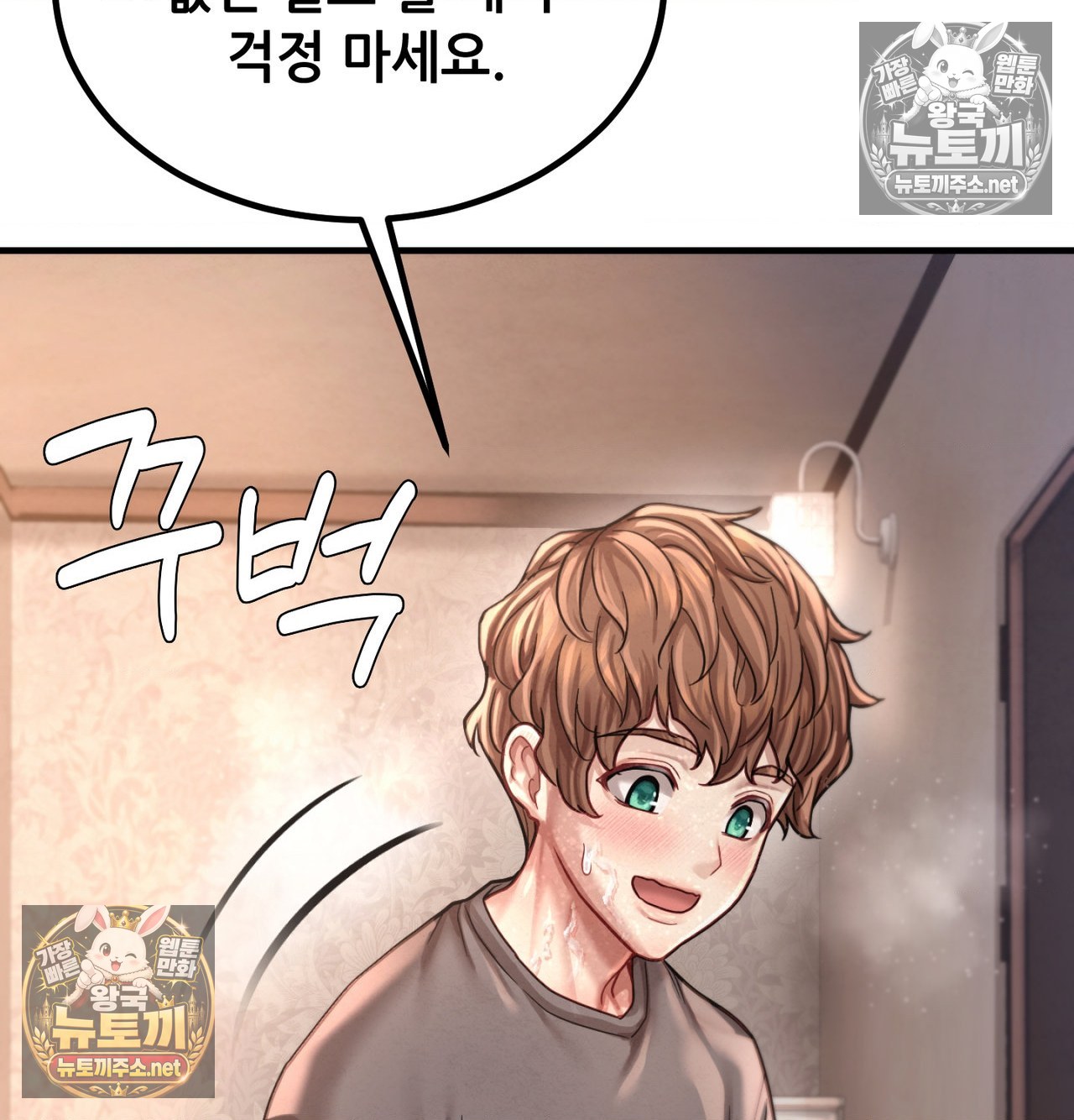 Sex! Sports Raw - Chapter 19 Page 44