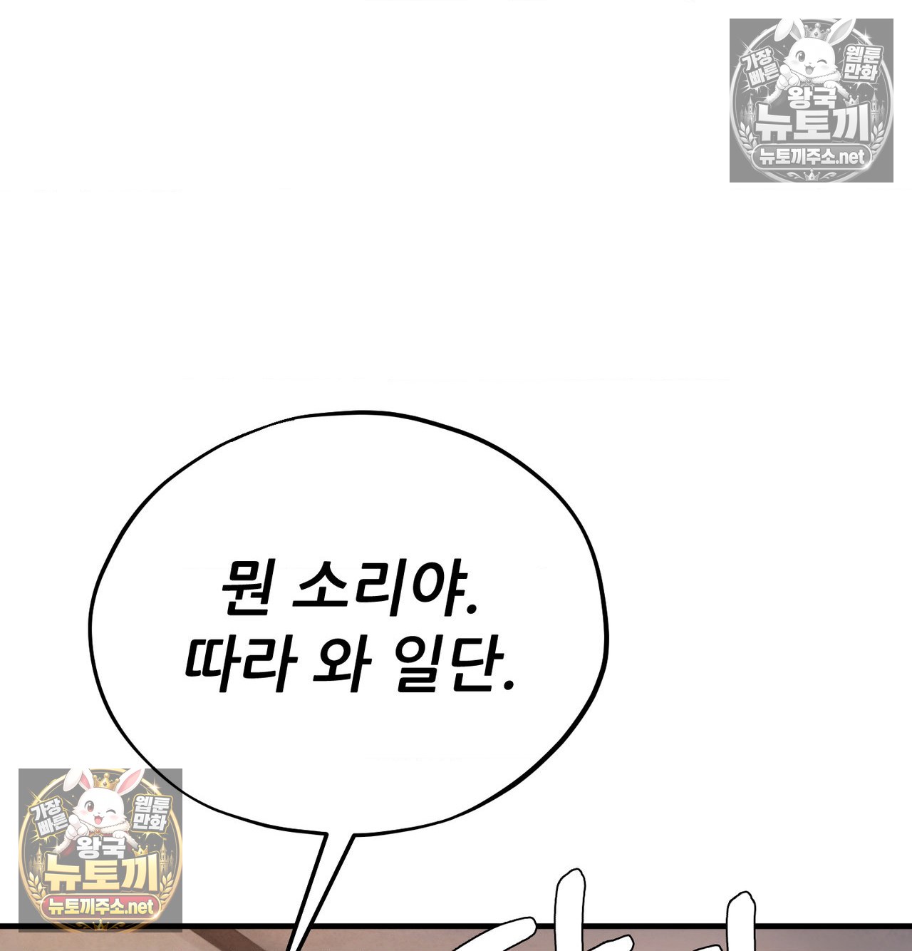 Sex! Sports Raw - Chapter 19 Page 47