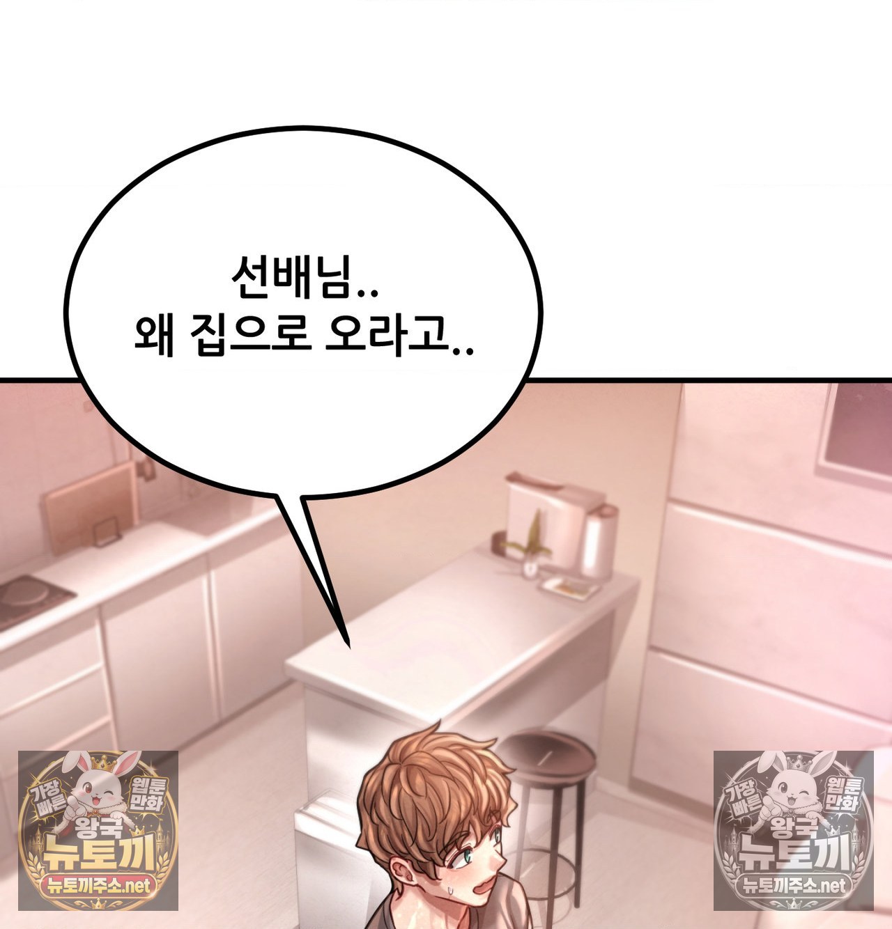 Sex! Sports Raw - Chapter 19 Page 53