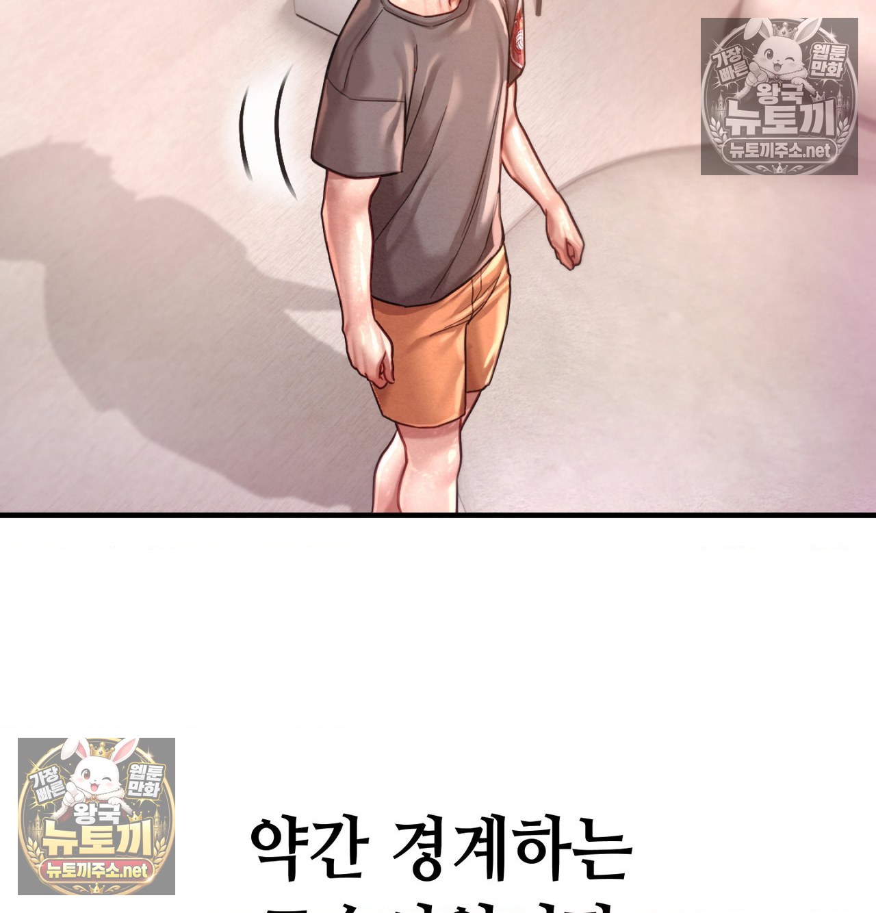 Sex! Sports Raw - Chapter 19 Page 54