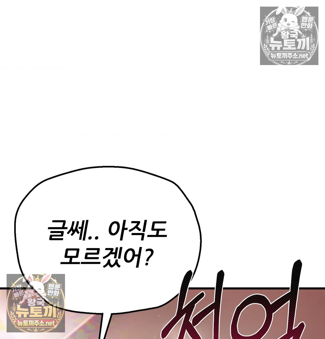 Sex! Sports Raw - Chapter 19 Page 56
