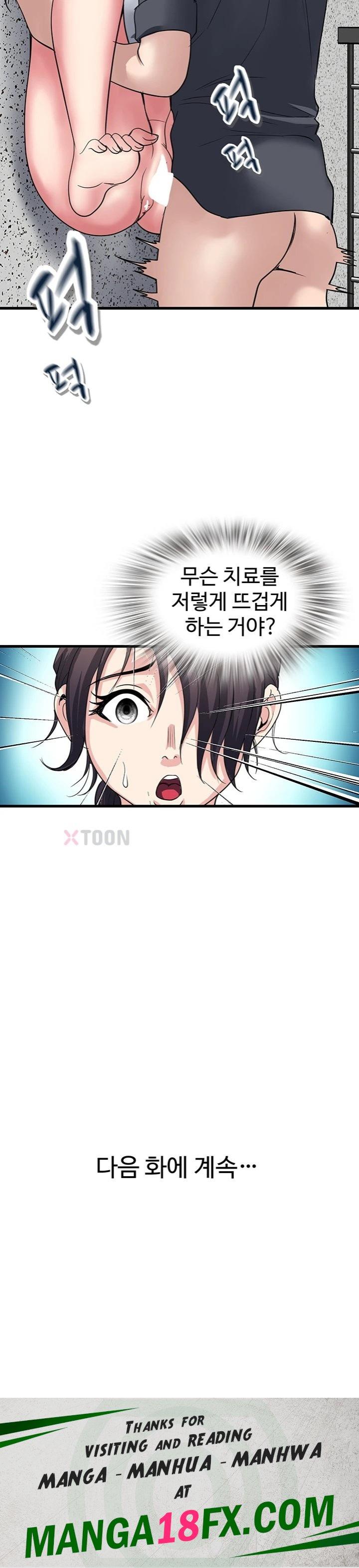 Daily Pleasure Awakening Raw - Chapter 46 Page 39