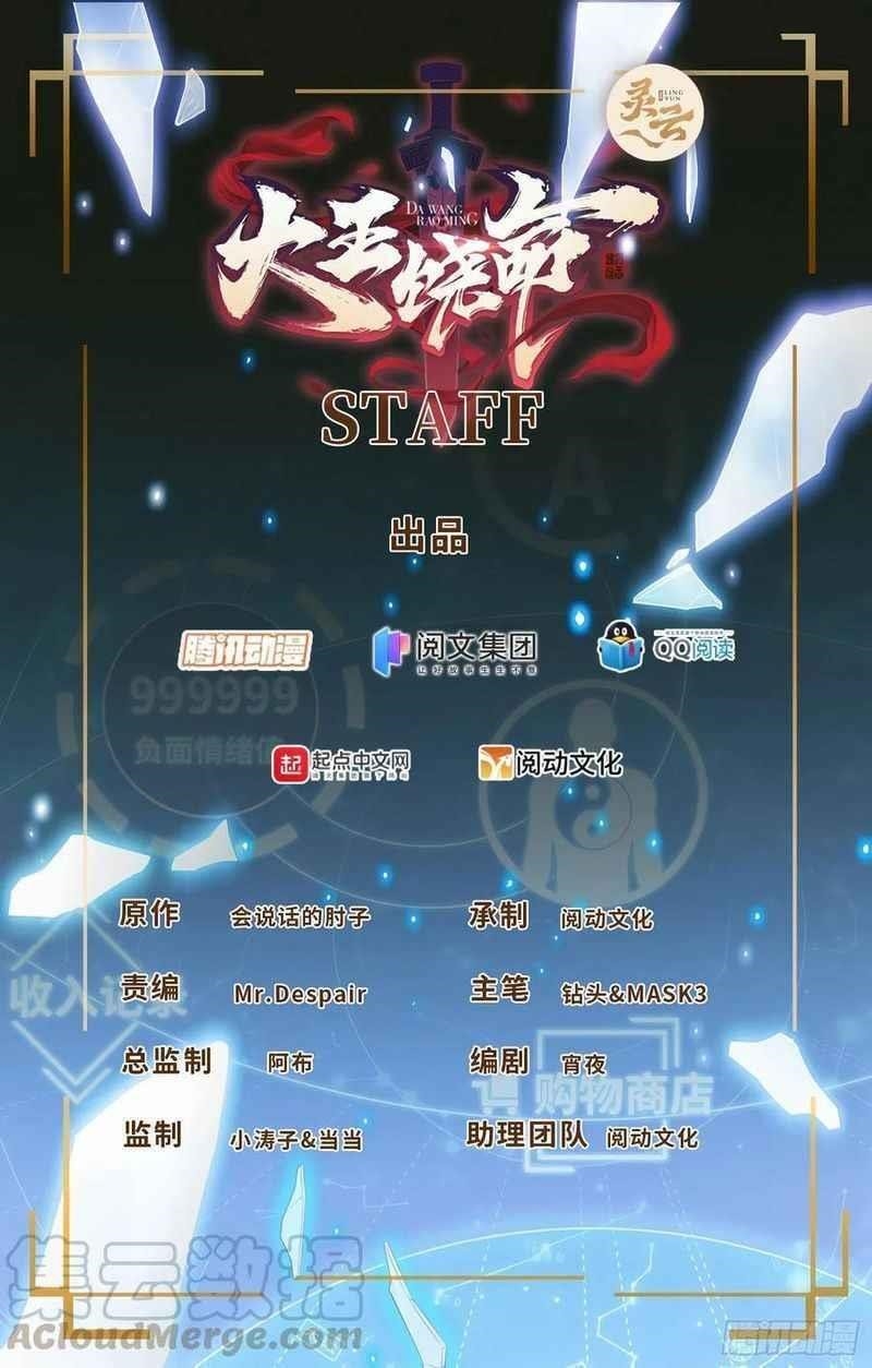 Spare Me, Great Lord! - Chapter 260 Page 1