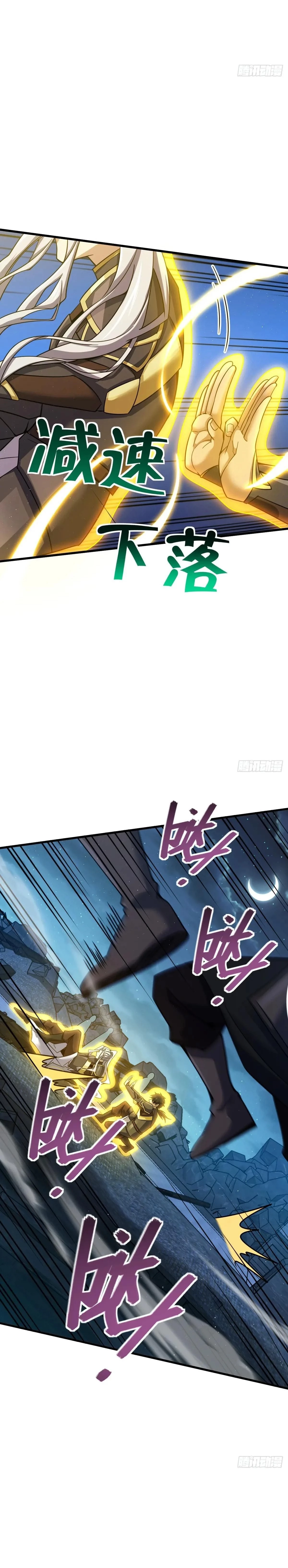 Spare Me, Great Lord! - Chapter 822 Page 14