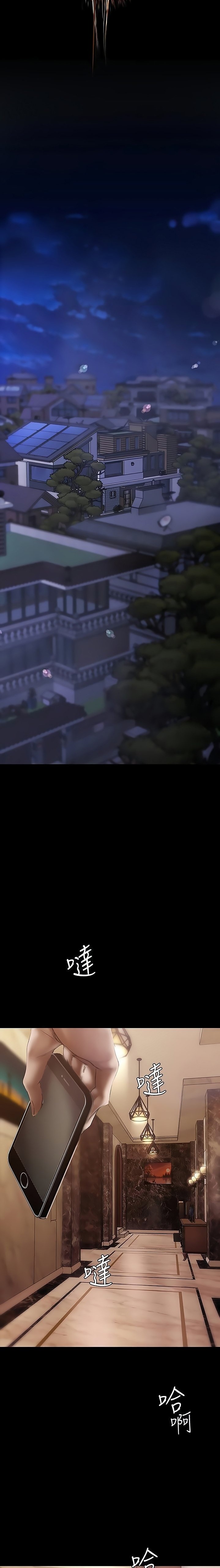 A Wonderful New World - Chapter 126 Page 28