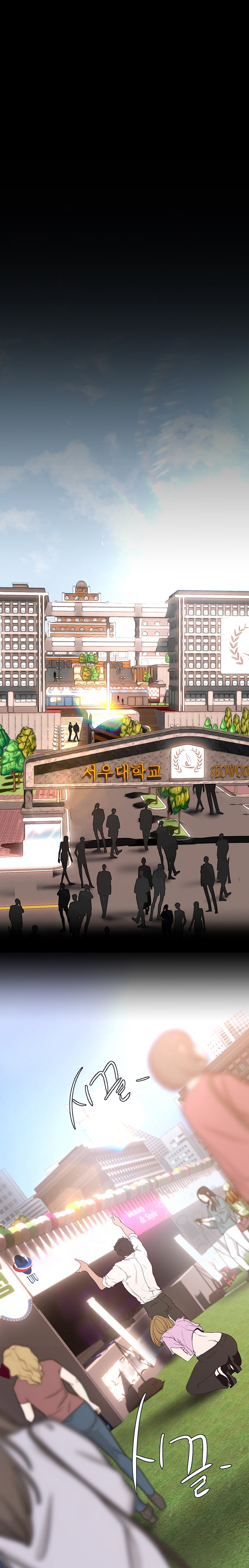 A Wonderful New World - Chapter 192 Page 14