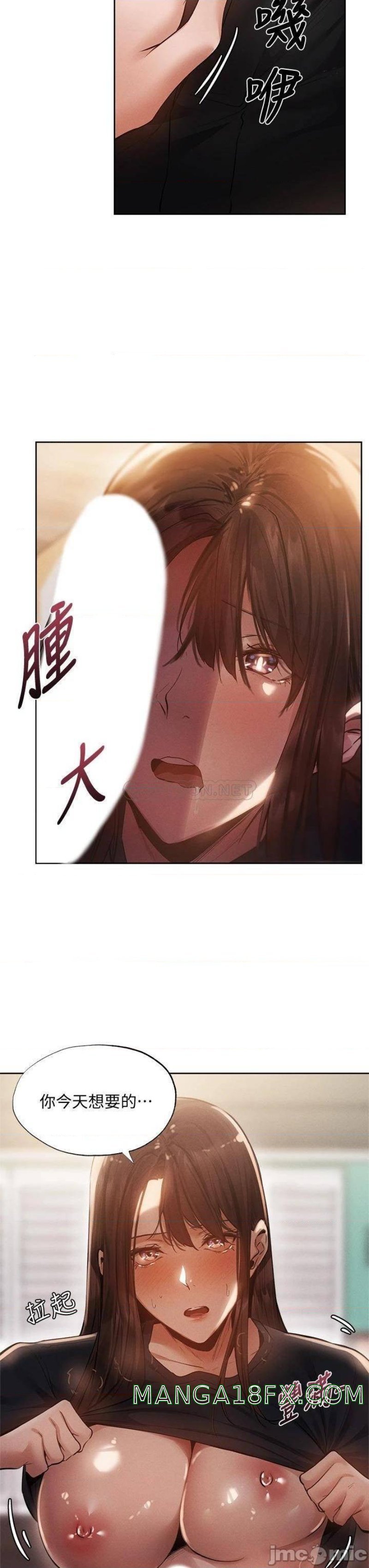 Sharehouse Raw - Chapter 64 Page 12