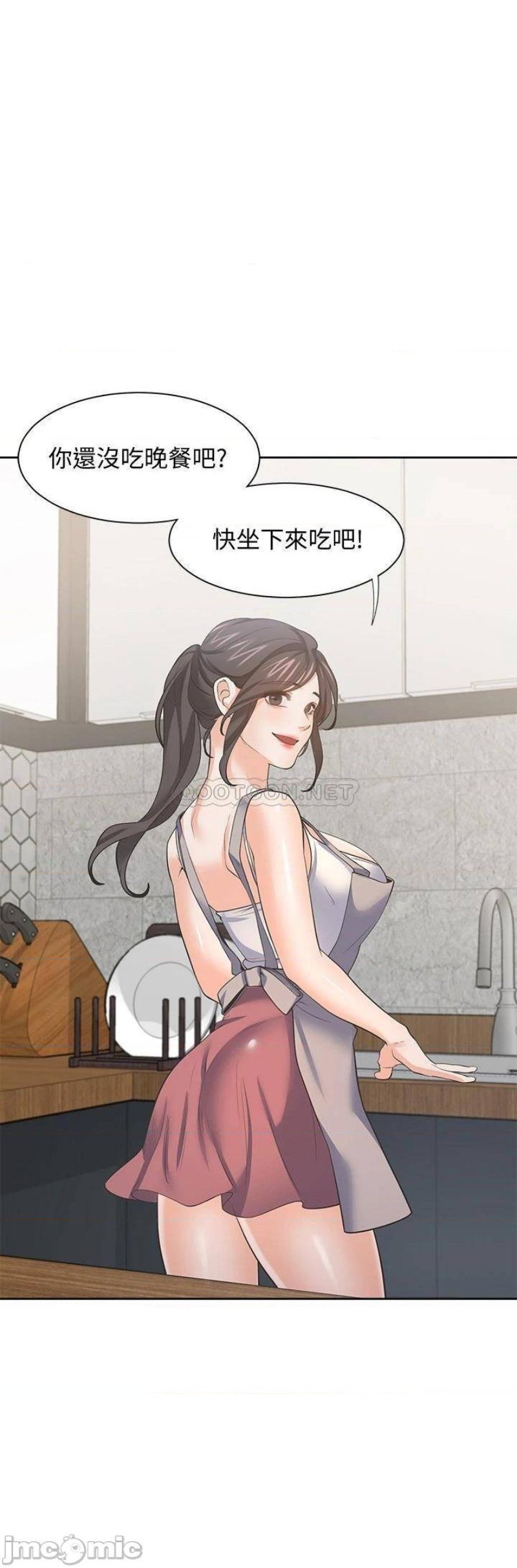 Thirst Raw - Chapter 71 Page 1