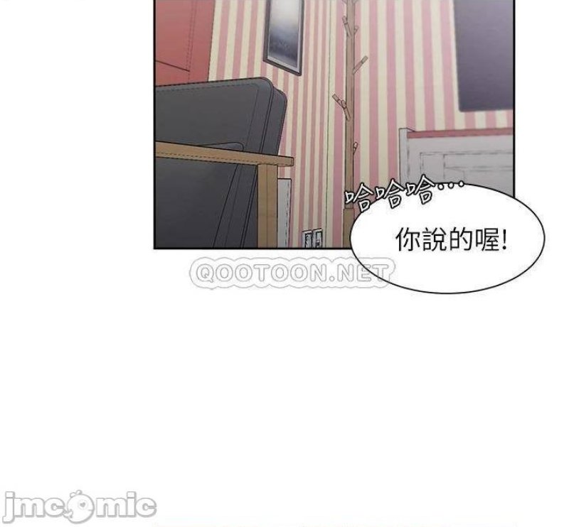 Thirst Raw - Chapter 71 Page 21