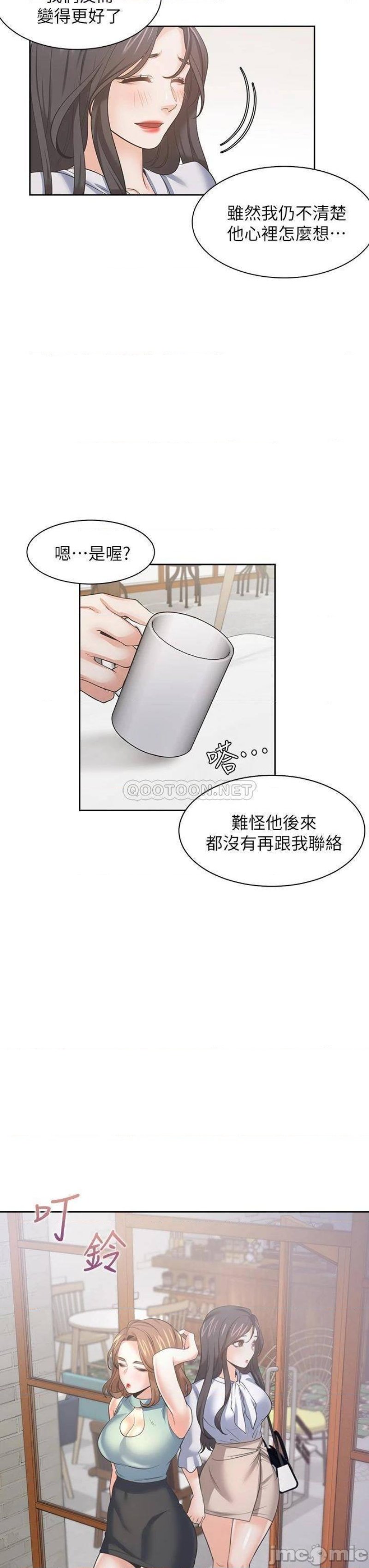 Thirst Raw - Chapter 71 Page 31