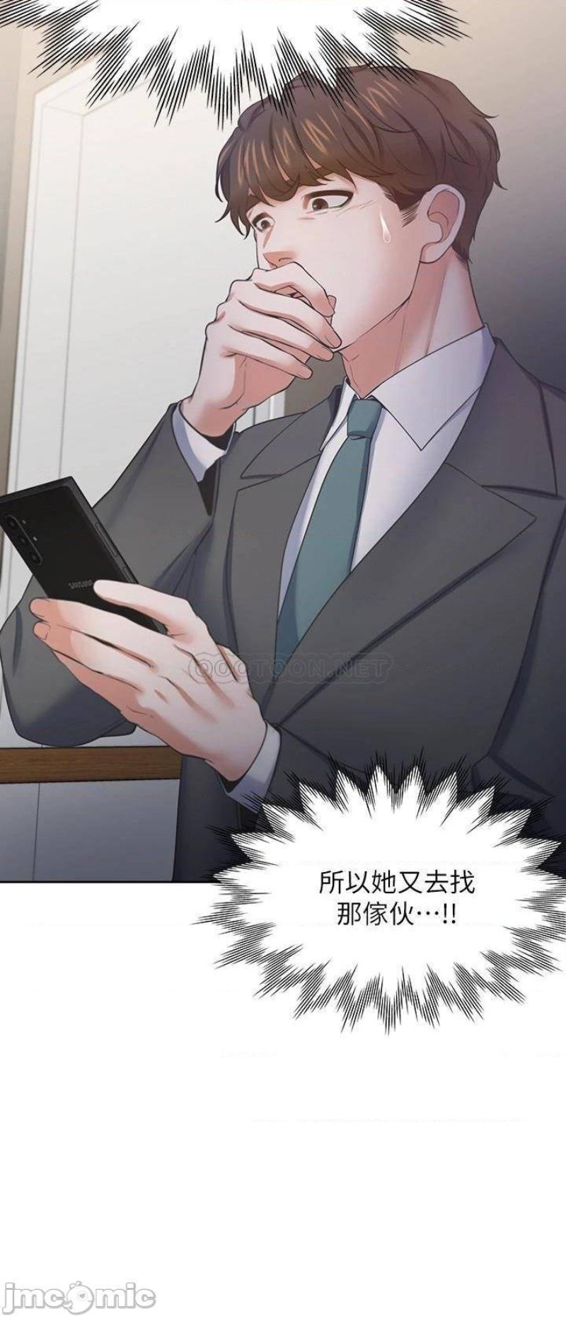 Thirst Raw - Chapter 71 Page 38