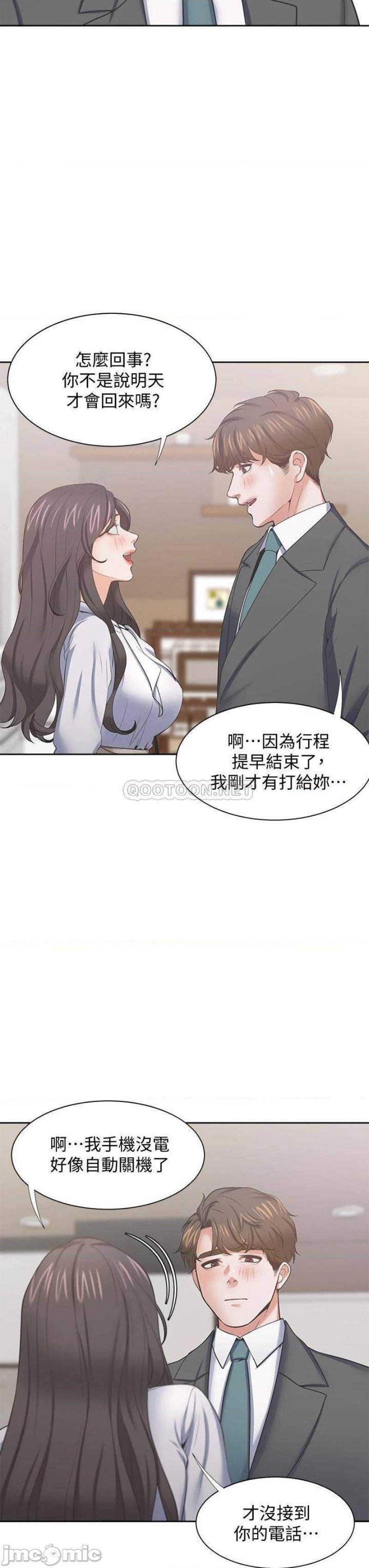 Thirst Raw - Chapter 71 Page 41