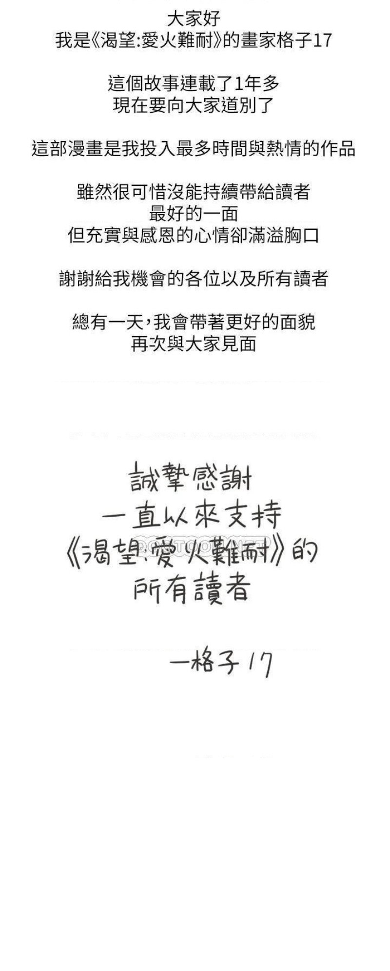 Thirst Raw - Chapter 71 Page 49