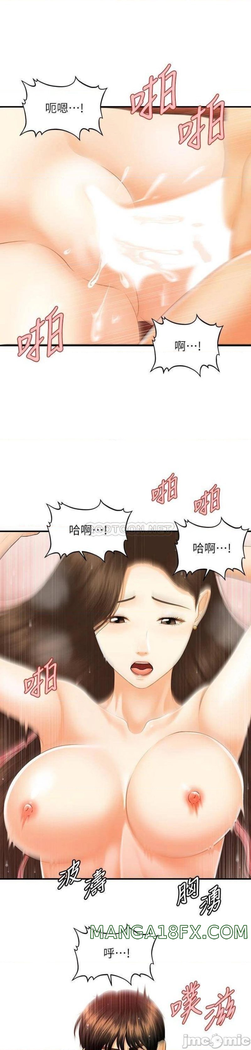 Perfect Girl Raw - Chapter 71 Page 16