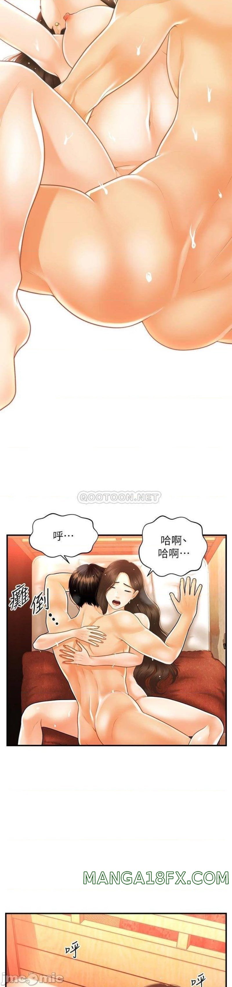 Perfect Girl Raw - Chapter 71 Page 23