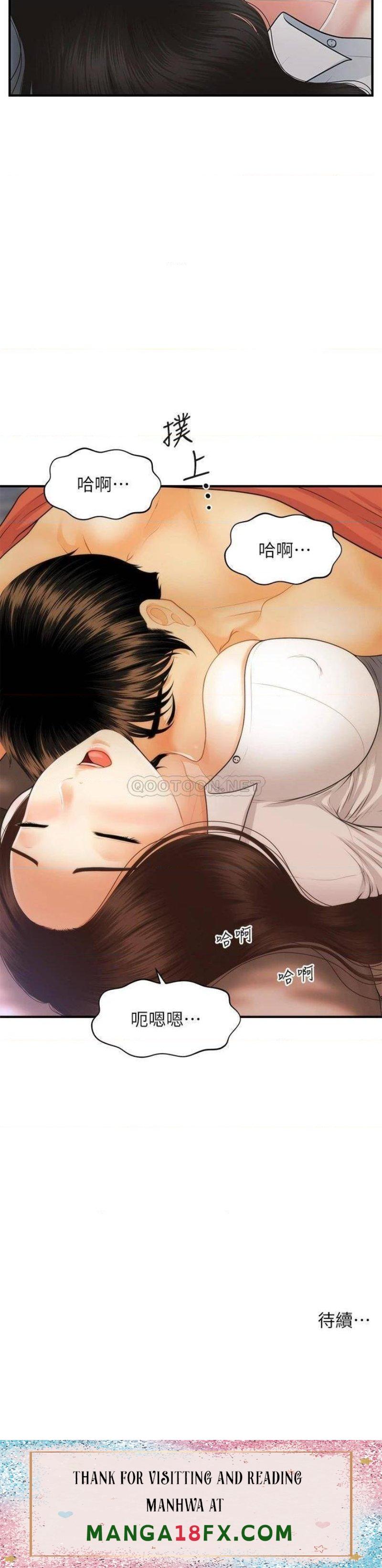 Perfect Girl Raw - Chapter 71 Page 36