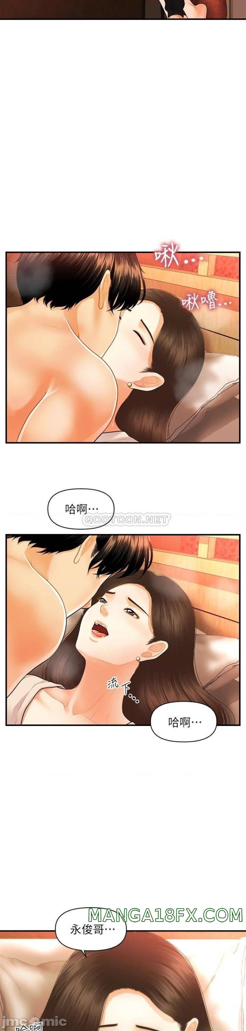 Perfect Girl Raw - Chapter 71 Page 8