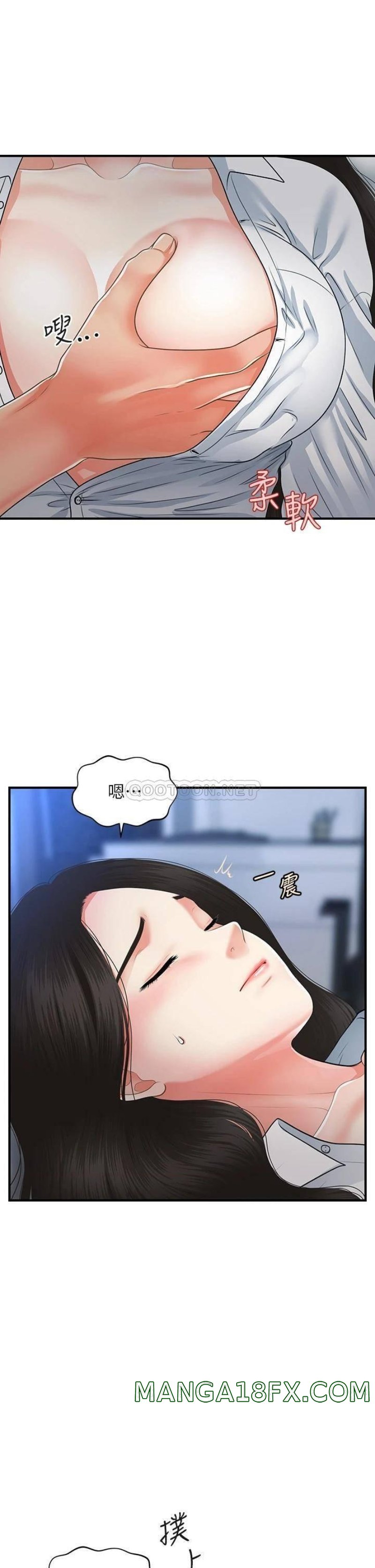 Perfect Girl Raw - Chapter 72 Page 1