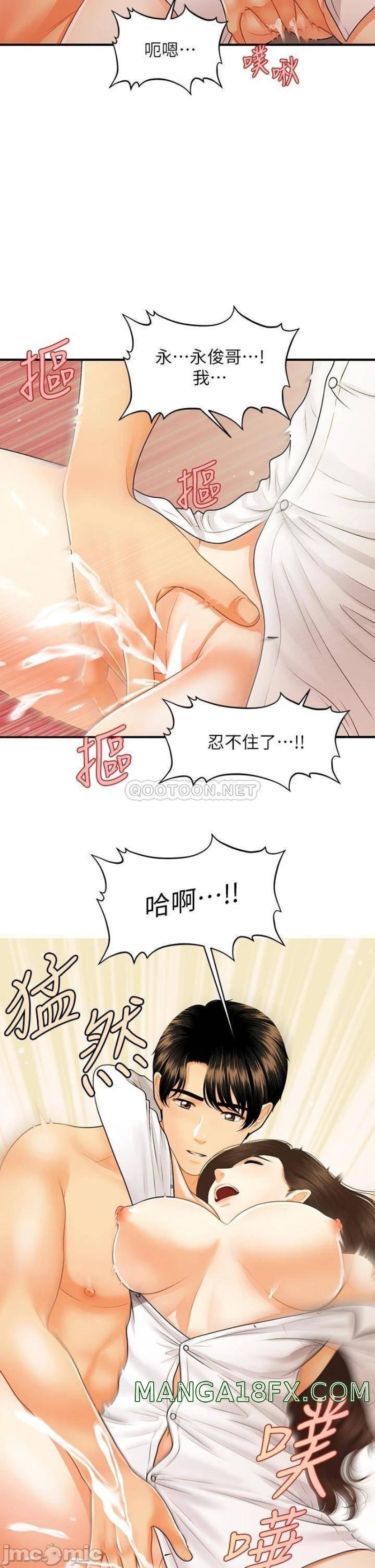 Perfect Girl Raw - Chapter 72 Page 20