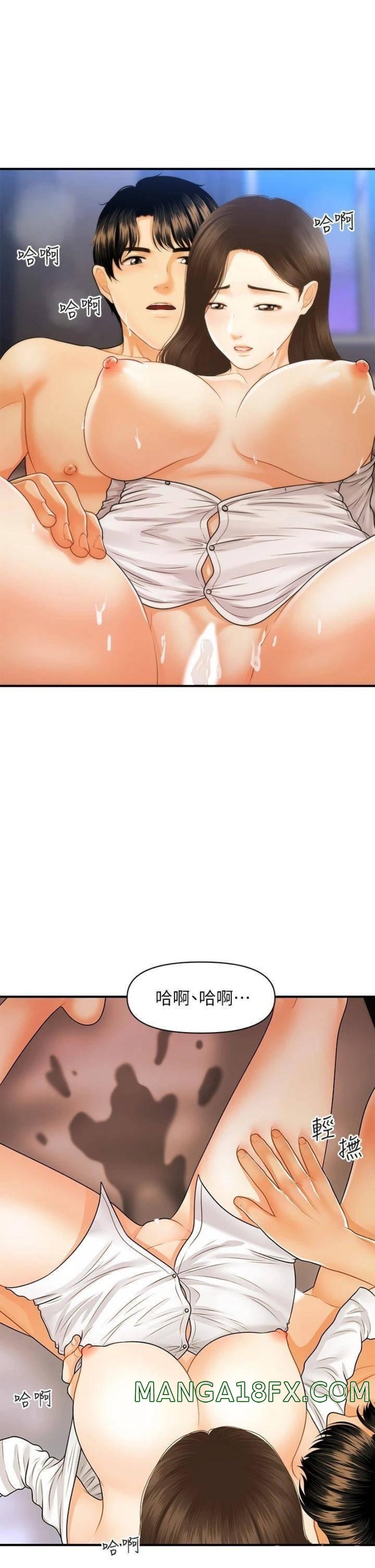 Perfect Girl Raw - Chapter 72 Page 22