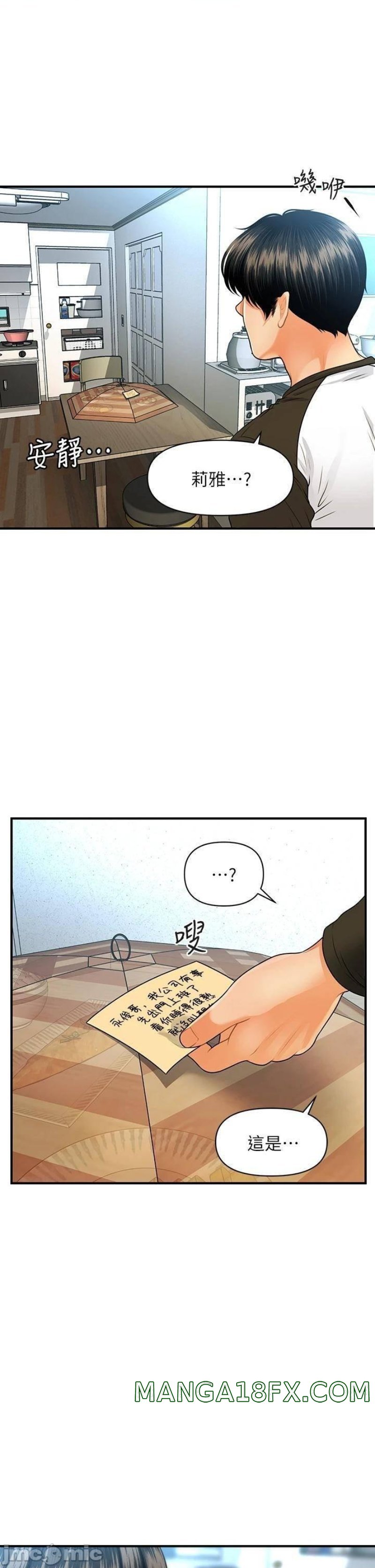 Perfect Girl Raw - Chapter 73 Page 27