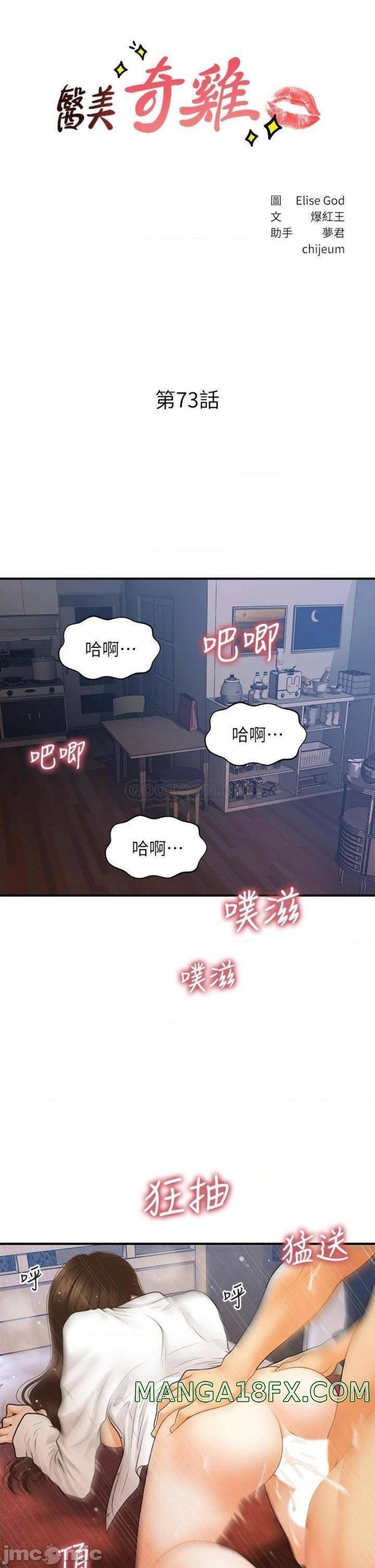 Perfect Girl Raw - Chapter 73 Page 4