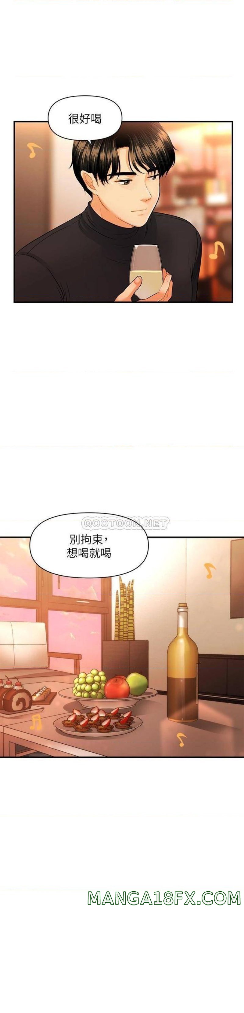 Perfect Girl Raw - Chapter 74 Page 22