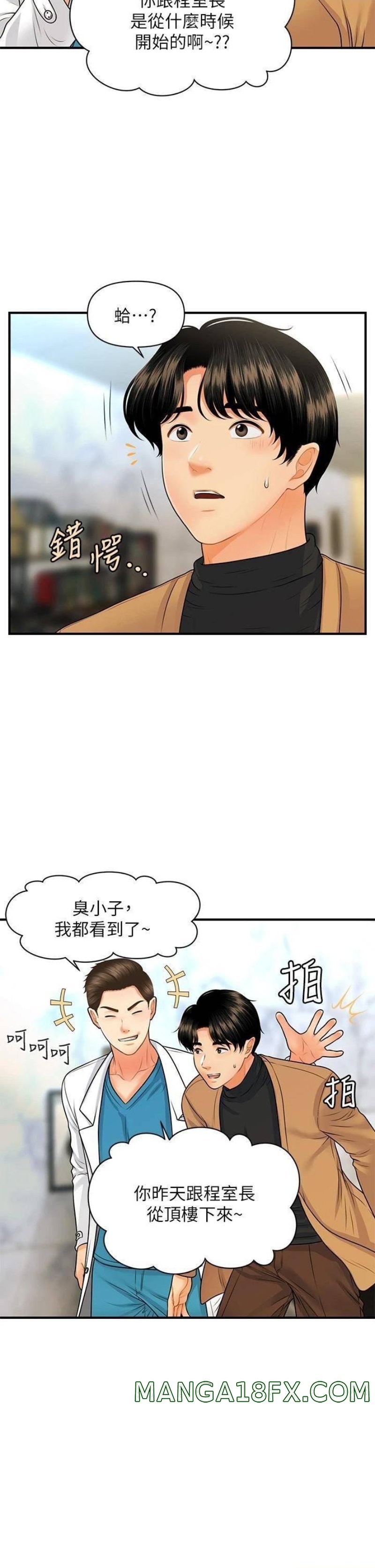 Perfect Girl Raw - Chapter 74 Page 7