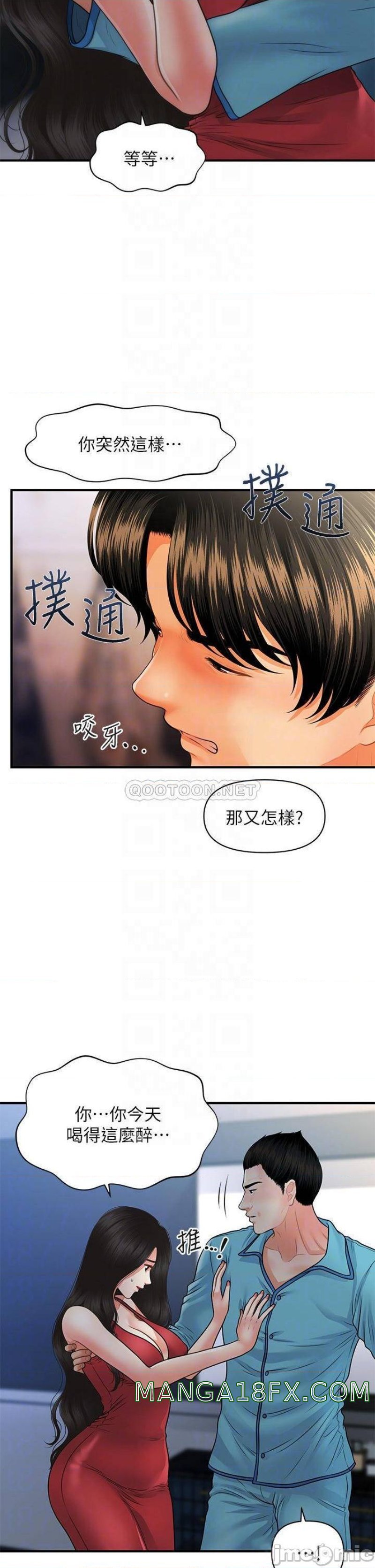 Perfect Girl Raw - Chapter 75 Page 12