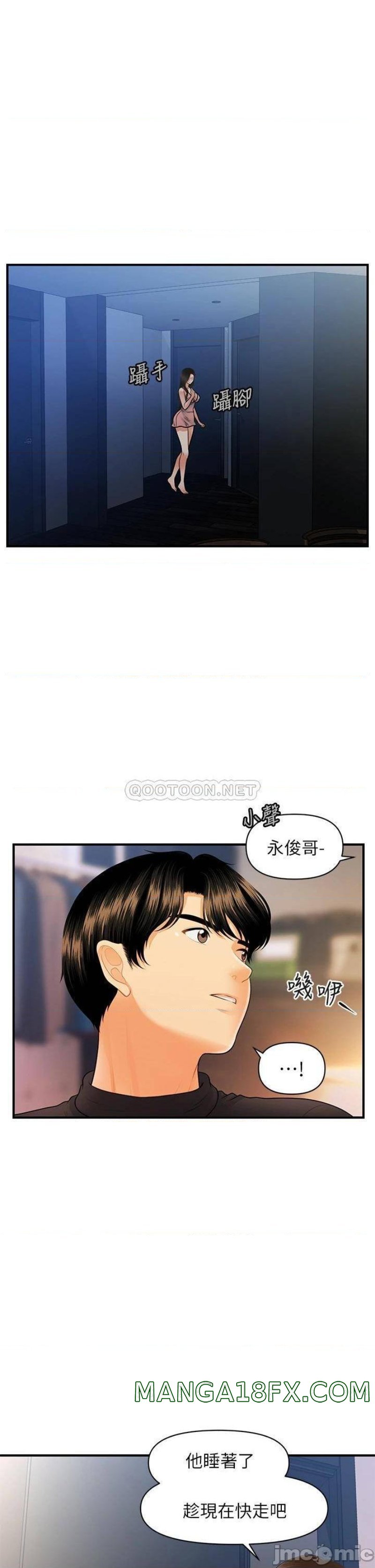 Perfect Girl Raw - Chapter 75 Page 17