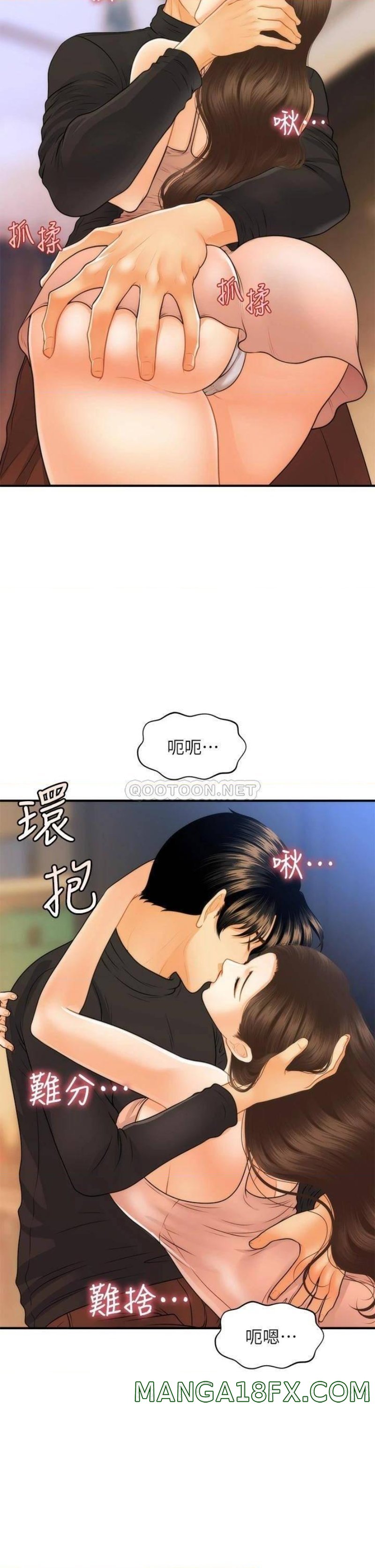 Perfect Girl Raw - Chapter 75 Page 23