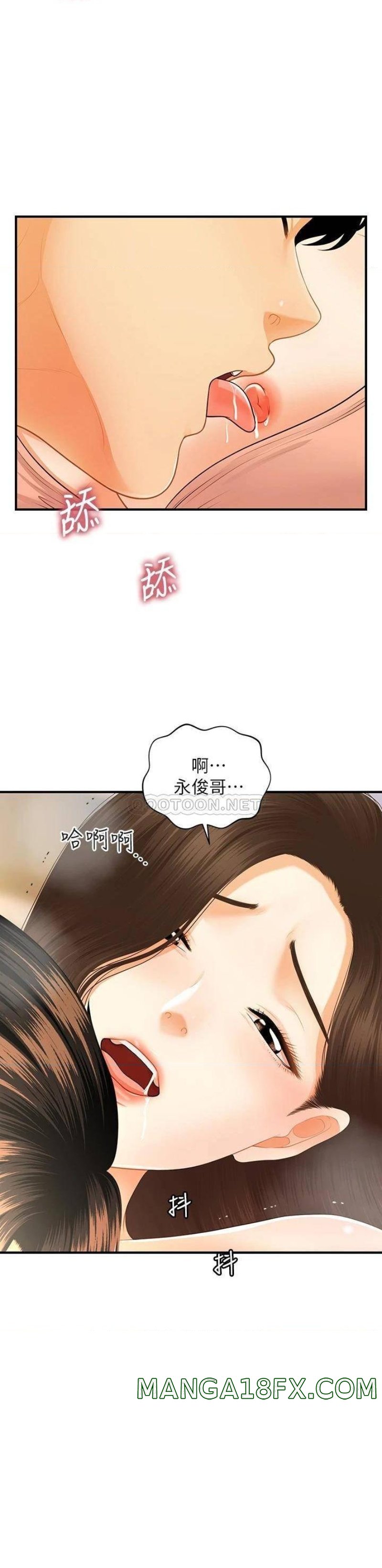 Perfect Girl Raw - Chapter 76 Page 1