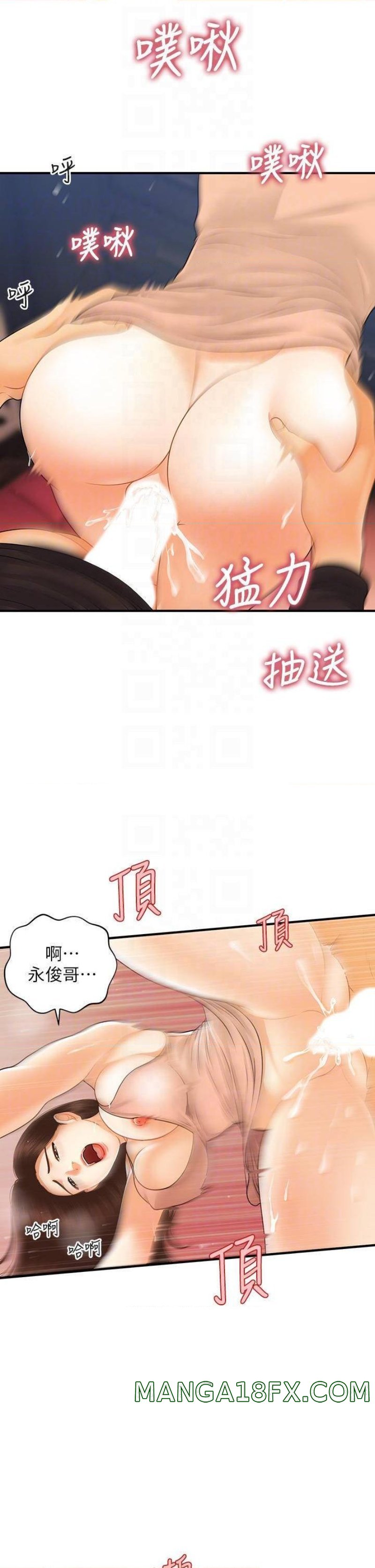 Perfect Girl Raw - Chapter 76 Page 12