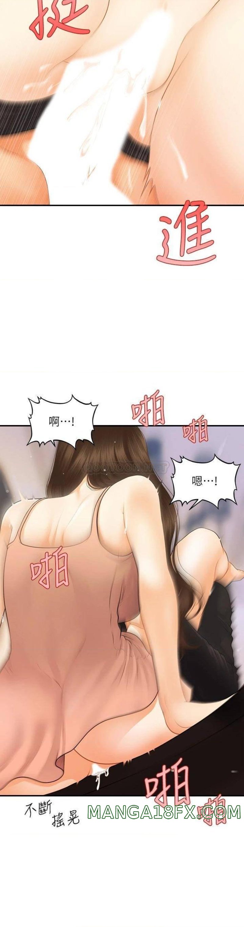 Perfect Girl Raw - Chapter 76 Page 19