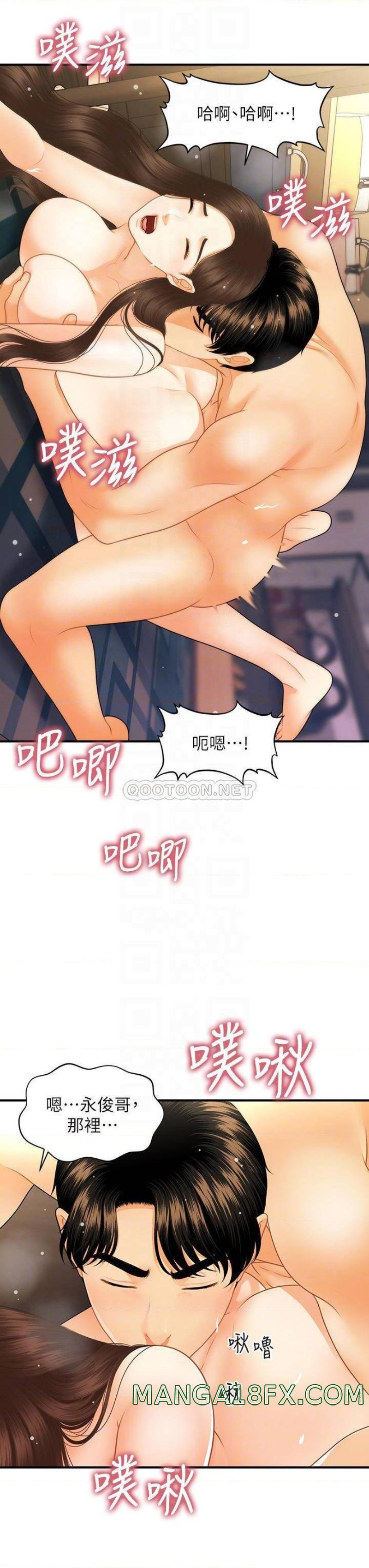 Perfect Girl Raw - Chapter 77 Page 11