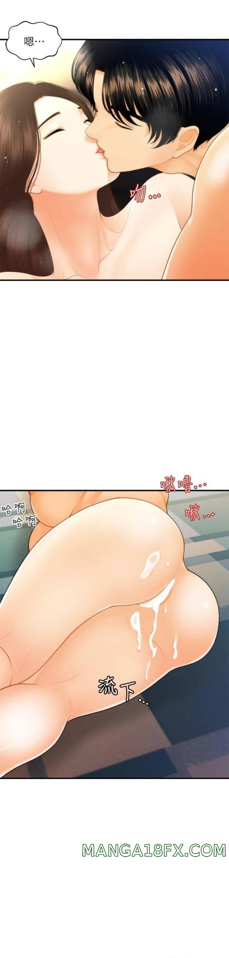 Perfect Girl Raw - Chapter 77 Page 18