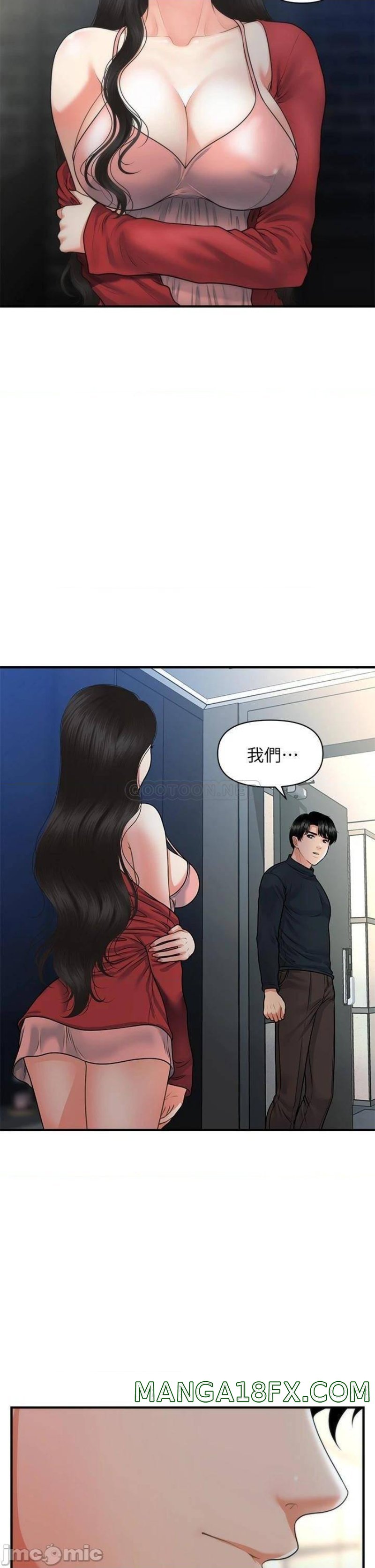 Perfect Girl Raw - Chapter 77 Page 30