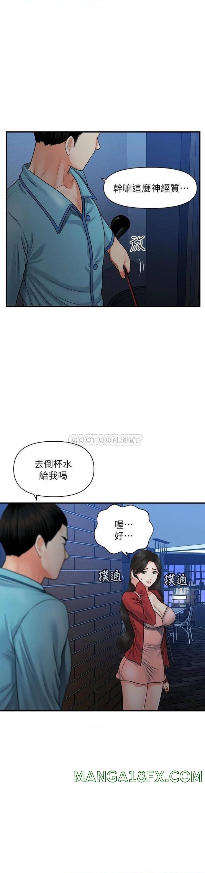 Perfect Girl Raw - Chapter 78 Page 15