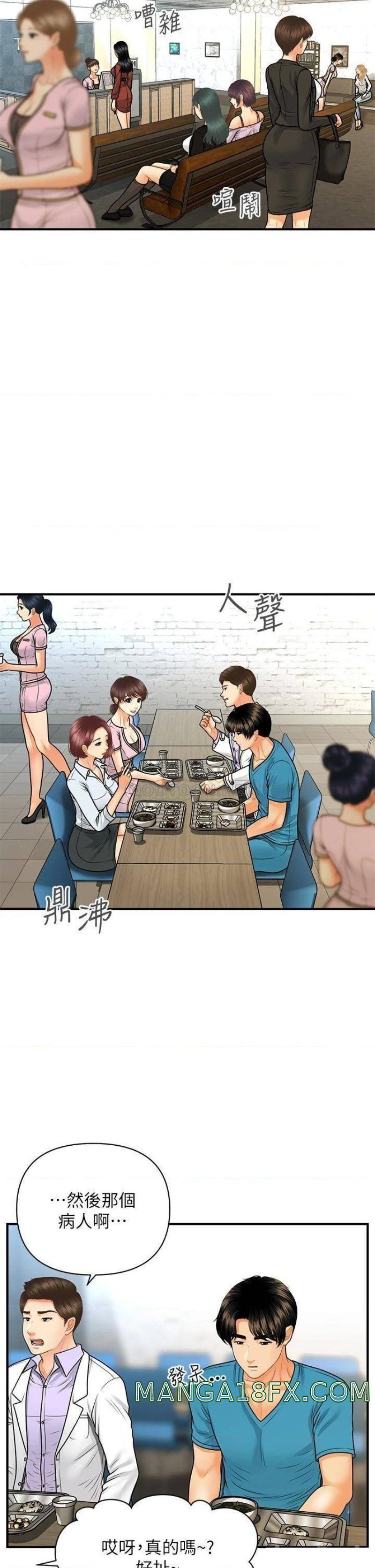 Perfect Girl Raw - Chapter 78 Page 23