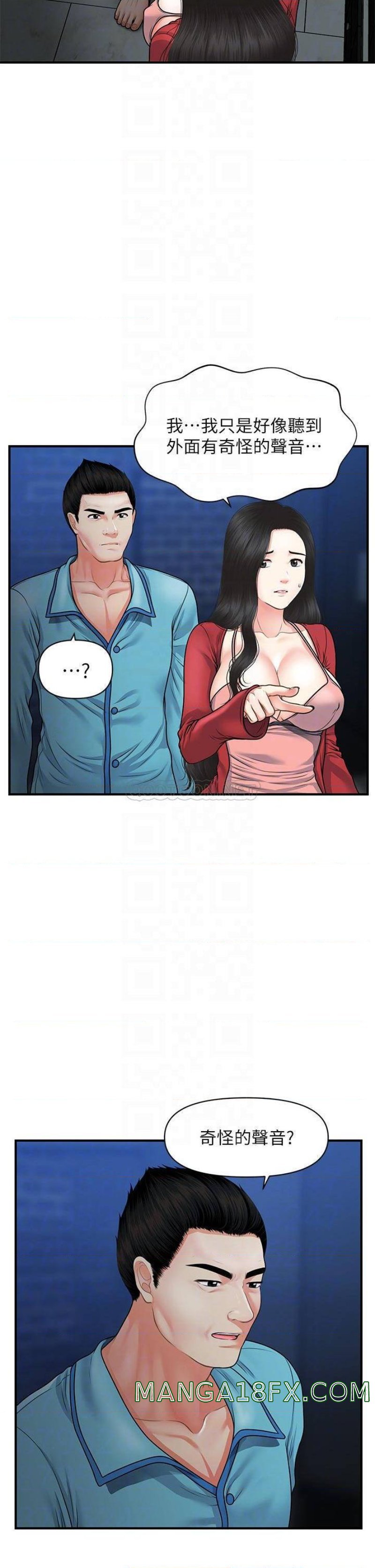 Perfect Girl Raw - Chapter 78 Page 6